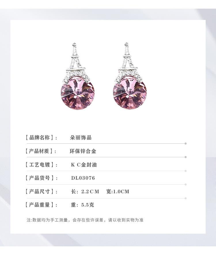 铁塔镶钻耳环详情_04.jpg