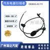 B45G-43-71Y adecuado para el sensor de velocidad de la rueda trasera izquierda y derecha del ABS del automóvil Changan Mazda