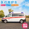 Exportar Configuración de Ambulancia 120 Vehículos de Emergencia Tipo Traslado Médico Coche Médico Vehículo