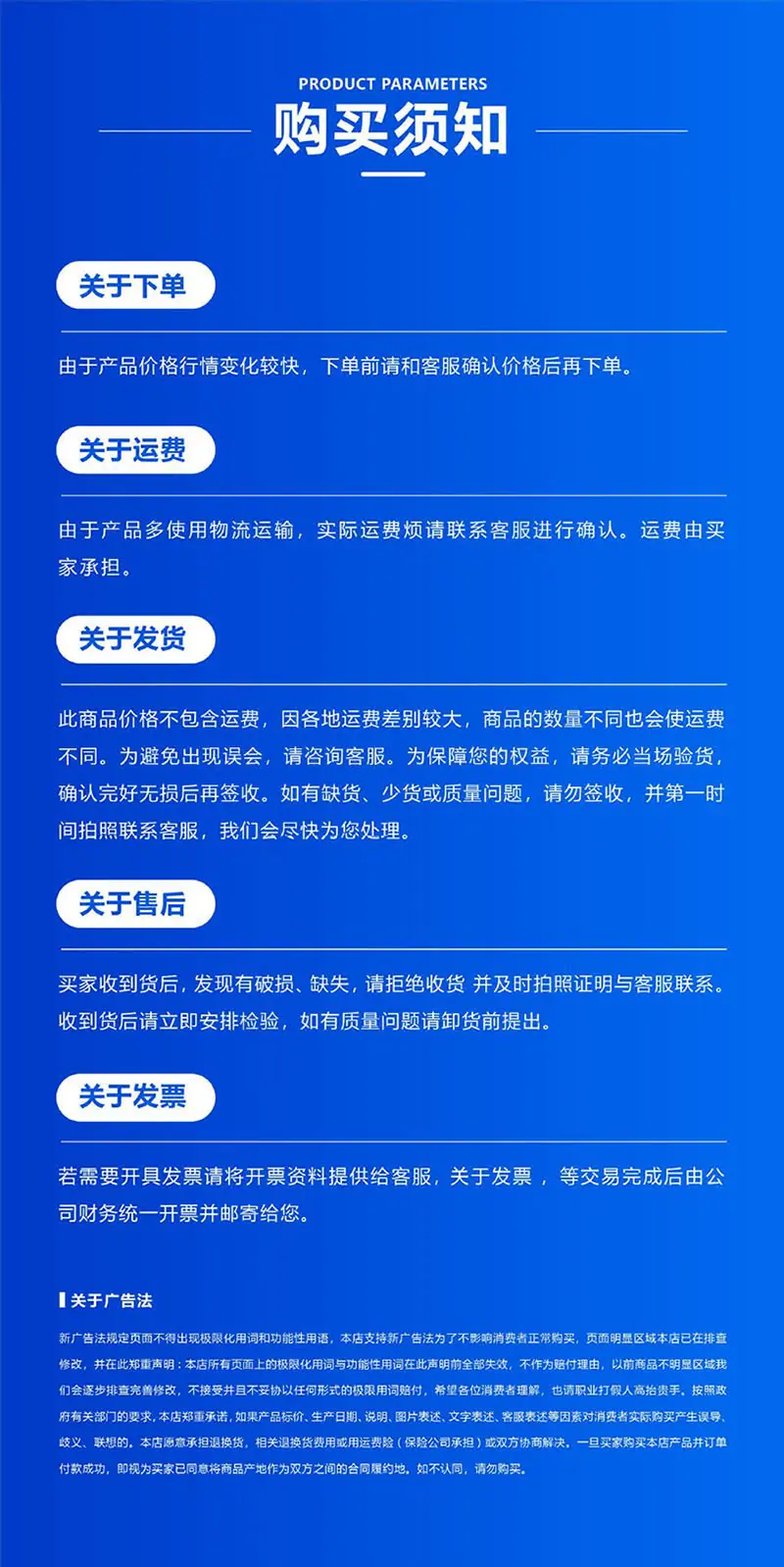 购买须知15.jpg