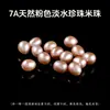 Jingde Joyería Perlas de Agua Dulce Blancas Naturales Cuentas Sueltas Redondas Agujero Grande Cuentas de Arroz Accesorios para Joyería Hecha a Mano DIY Venta al por Mayor