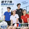 Camiseta de Secado Rápido de Fábrica Estampado Personalizado Logo Entrenamiento de Maratón Ropa para Correr Cuello Redondo Grupo Deportivo Camiseta para Baile Cuadrado