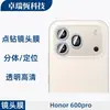 Aplicável para Honor 600pro Olho de Águia Metálico Película de Vidro Temperado com Strass para Câmera de Celular Honor 600lite