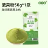 Polvo Natural de Frutas y Verduras, Camote Morado, Fresa, Fibra Dietética Vegetal, Paquete Pequeño para Niños, Tamales Vegetarianos Coloridos al Vapor, Horneado