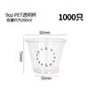 Xícara de café descartável pet de alta permeabilidade 260ml American latte sujo take-out comercial tamanho pequeno copo de bebida fria imprimir log
