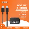 Cabo de Carregamento Rápido Pd25W 3A Duplo Tipo-C 1m para Celular Samsung Note10/S25/S24