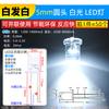 3mm 5mm Diodo Emisor de Luz LED Lámpara Perla Instrumento Blanco Cabello Rojo Amarillo Azul Verde Co Yang Yin Púrpura Colorido Rojo Verde