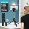 Palo selfie Bluetooth para teléfono móvil trípode de suelo tipo paraguas luz de relleno de belleza desmontable artefacto selfie de mano conveniente