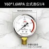 Manómetro Y40/Y50 Tipo Axial Vertical 1.6Mpa Manómetro de Presión de Aire Manómetro de Presión de Agua Manómetro de Compresor de Aire Fabricante de Origen