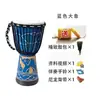Tambor Africano para Niños 4 pulgadas Estándar de Jardín de Infancia 8 pulgadas Entrada para Estudiantes Tambor de Mano Lijiang Piel de Oveja DIY Metabo