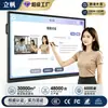 Tela Grande Interativa Inteligente Multimídia para Videoconferência e Ensino Touchscreen de 55-110 Polegadas