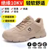 Novos Sapatos de Proteção do Trabalho Verão Solado Macio Antiderrapante Resistente ao Desgaste Três-prova Malha Isolamento 10KV Exterior Masculino Respirável Segurança Trabalho