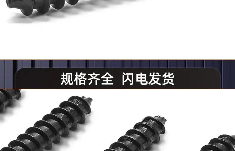 8..8级高强度氧化发黑圆头内六角自攻螺丝_03_18.jp