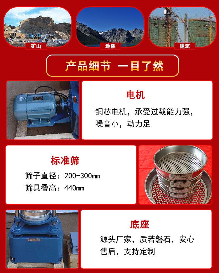 实验室振筛机 (4)