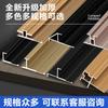 Tira de Cierre de Borde de Panel de Pared de Azulejo de Aleación de Aluminio de 12 mm Cierre de Borde 12 mm 18 mm Junta Línea de Ángulo Yang en Forma de I