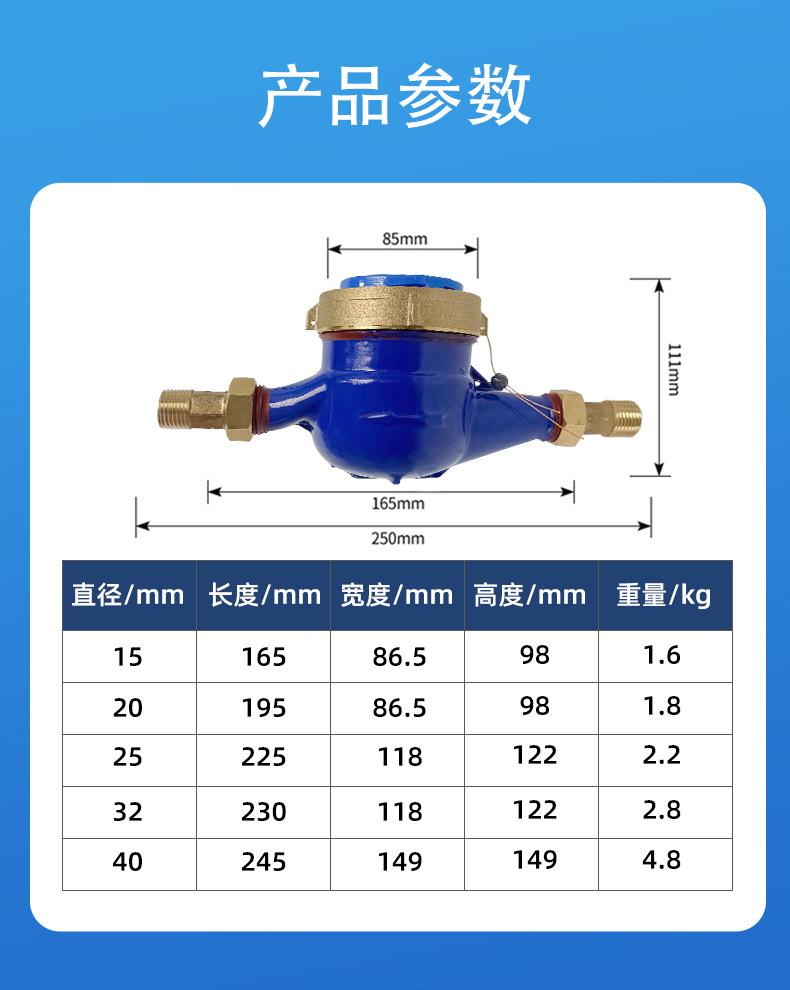 新天中研机械水表详情_09.jpg