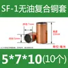 SF-1 Bucha de Cobre Sem Óleo Bucha de Cobre Bucha de Rolamento Resistente ao Desgaste Bucha Autolubrificante Bucha Composta Bucha de Deslizamento de Aço 4-80mm