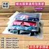 Bolsas de embalaje general para ropa bolsas de embalaje para ropa interior venta al por mayor en stock bolsas de embalaje para ropa interior de chaleco varias especificaciones