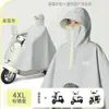 Impermeable para Vehículo Eléctrico Modelo Nuevo, Poncho de Lluvia Largo Engrosado para una Persona para Hombres y Mujeres, Adecuado para Conducir Motocicleta, Cobertura de Cuerpo Completo