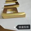 Letras de Acero Inoxidable Cepillado Personalizadas, Letras de Precisión, Letras de Titanio Oro Rosa, Letras Pintadas, Letras para Cajas de Luz, Mini Letras, Letras Retroiluminadas