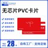 Tarjeta blanca sin chip NFC, tarjeta de regalo, tarjeta de membresía, tarjeta de PVC a color, tarjeta de fitness, tarjeta de compras para supermercado, impresión de tarjetas VIP