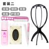 Set de Cinco Piezas para el Cuidado de Pelucas Líquido de Cuidado Pinza BB a Prueba de Viento Soporte de Pinzas Eléctricas Peine con Airbag Malla para el Cabello Traje de Peluca