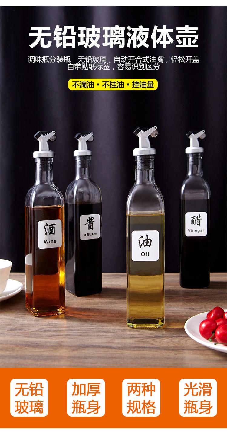 玻璃油壶_01.jpg