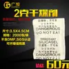 Bolsa de Gel de Sílice Desecante de 2g Desecante de Deshumidificación de Grado Alimenticio Agente a Prueba de Humedad Fabricante Desecante para Taza