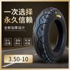 Neumático Zhengxin para vehículos eléctricos, especial 3.00/3.50-10, neumático de acero al vacío, engrosado, resistente al desgaste, antideslizante y a prueba de explosiones.