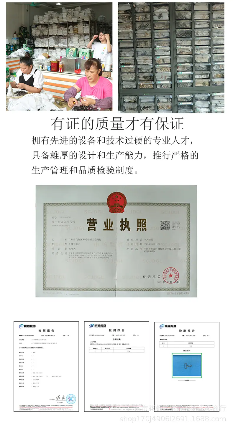 圆线日字扣详情页