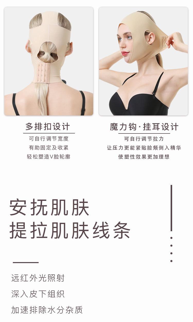 头套--“瘦脸”一词已去掉_08