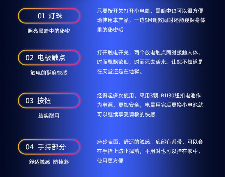 电击棒详情_14