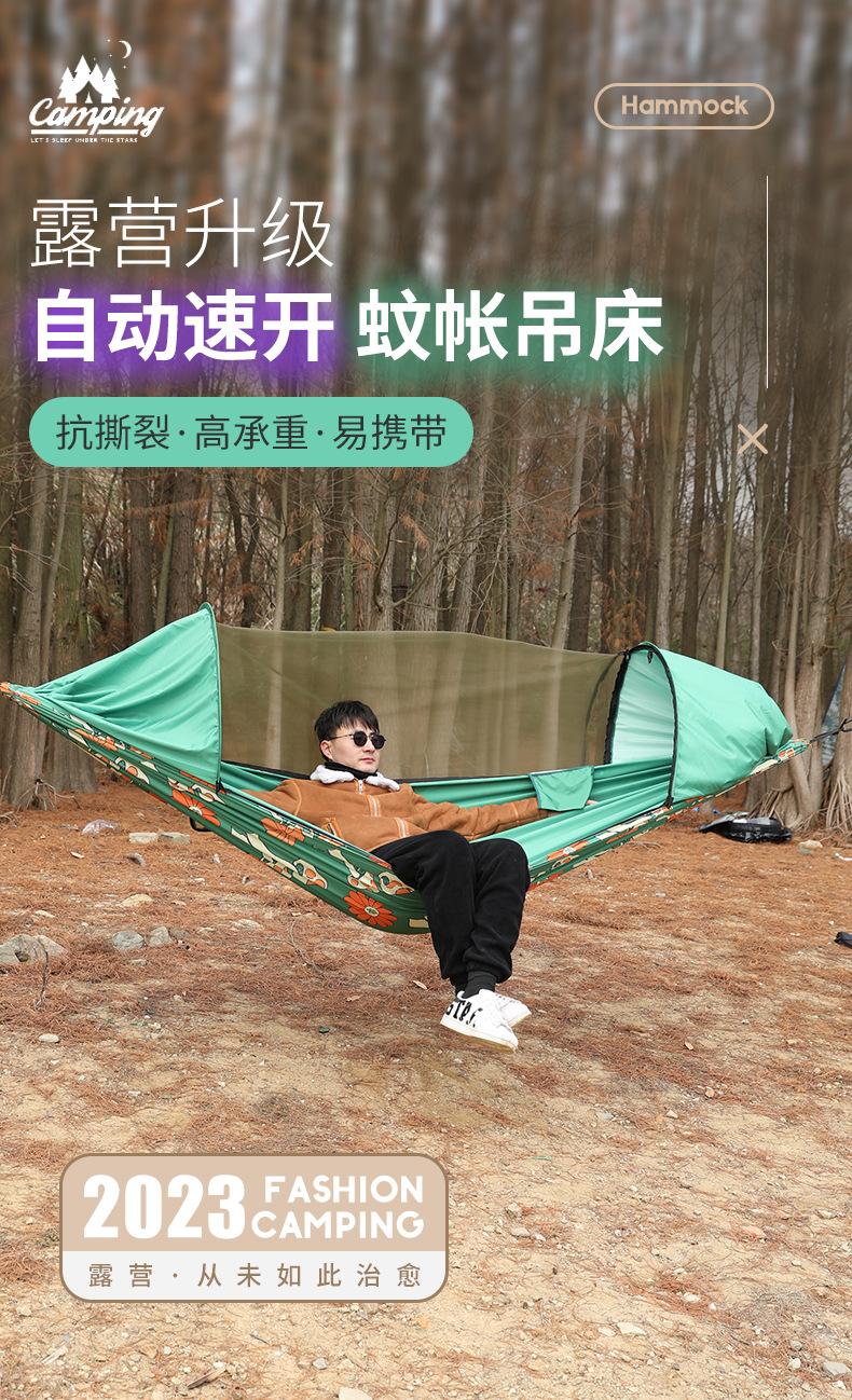 抖音，自动速开，印花吊床详情_01