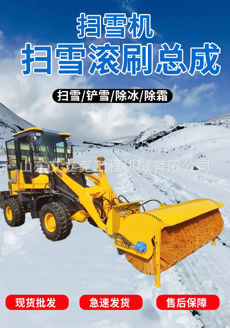 扫雪滚刷详情页_01.jpg