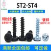 Parafusos Autoatarraxantes Galvanizados Endurecidos Classe 10.9 Cabeça Panela Torx Interna Tipo B com Cauda Plana St2/2.2/2.5/3/4 para Plástico
