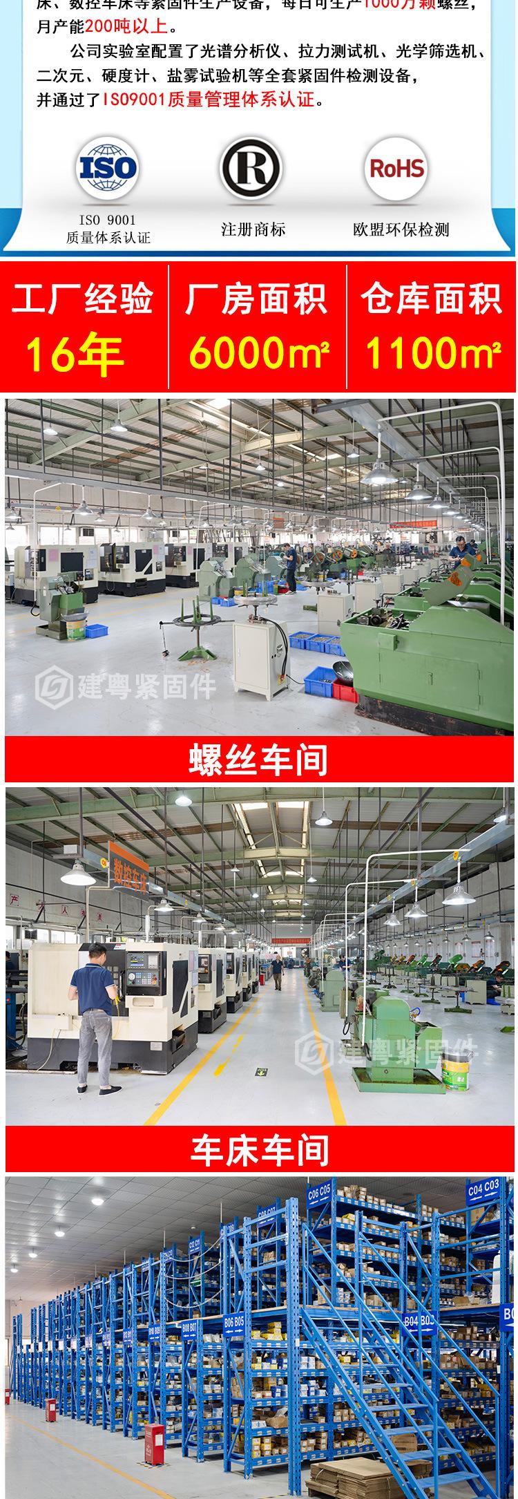 发黑沉头平尾自攻建粤详情页_04.jpg
