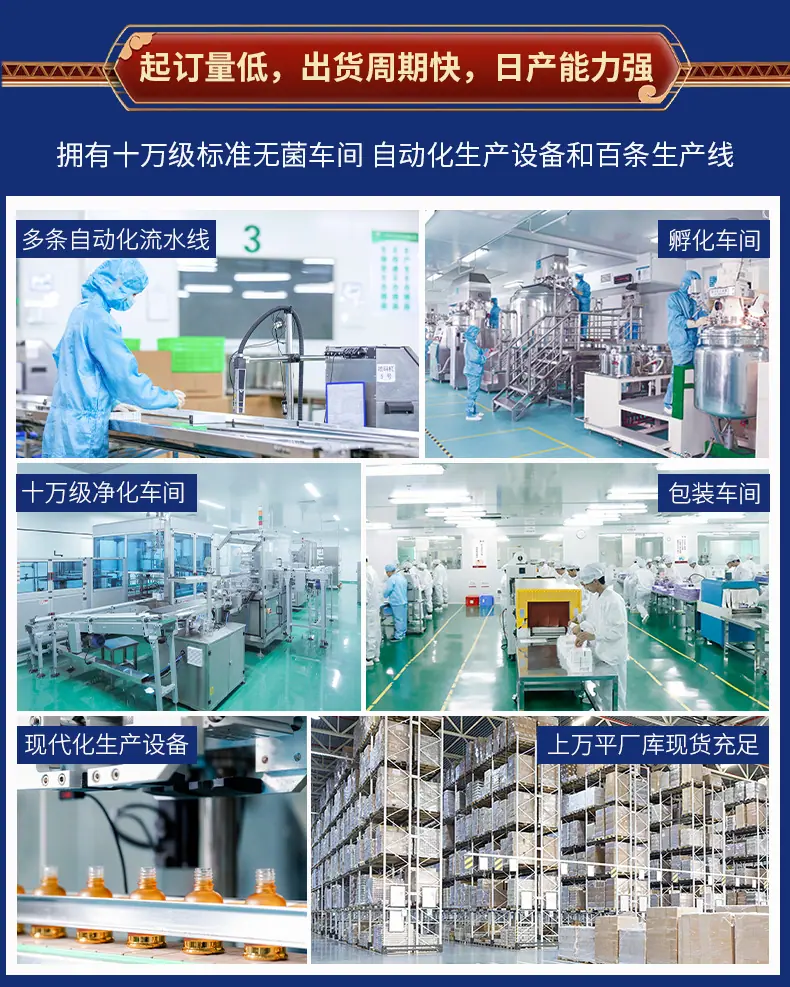 疼痛养生产品贴牌生产 (4)
