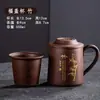 Taza Original de Arcilla Púrpura Mineral, Taza Individual Estilo Chino para Maestro, Cerámica con Asa y Tapa, Filtro Interno, Taza de Salud, Taza de Té, Taza para Hombres