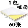 5 paquetes de envío gratis Mate A4 etiqueta en blanco brillante a4 etiqueta papel de impresión etiqueta