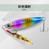 Placa de ferro caindo padrão de escamas de peixe boca arrogante nêmesis nova isca de camada de água cheia de pesca placa de ferro isca isca placa de ferro