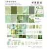 Paquete de Materiales de Alta Calidad: Serie de escucha del viento de la isla Mist, Materiales base para decoración de diario DIY estilo Ins, 100 Hojas, 4 Diseños