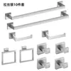 Juego de Cinco Piezas de Tubo Cuadrado Transfronterizo Acero Inoxidable Barra para Toallas Anillo para Toallas Portarrollos de Papel Higiénico Gancho Baño Colgante de Baño Almacenamiento