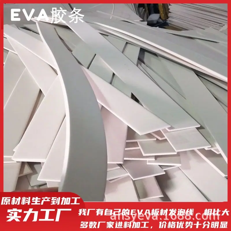 531eva切条.jpg