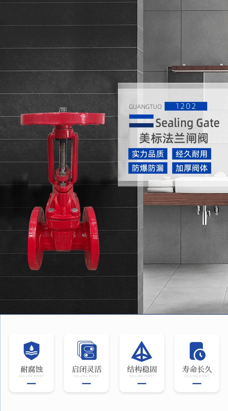 美标法兰闸阀详情页光拓_01.gif