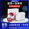 Adecuado para Cabezal de Cargador Oneplus 8t Carga Súper Rápida de 65W Cabezal de Carga Rápida Oneplus 8T/9/9R Cable de Datos Doble Tipo-C