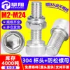 Tornillos de Acero Inoxidable 304 con Cabeza Cilíndrica y Allen, Juego de Tuercas Antiaflojantes, Combinación de Tornillo con Cabeza Cúpula y Allen M3M4