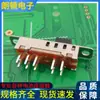 Chave Seletora de Alternância para Brinquedo Eletrônico SS-24e04 Fileira Dupla 2P4T Chave Deslizante de Alimentação Plug-in Chave de Banda de Quatro Velocidades