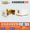 Hongshida Caja de Empaque para Cosméticos Cartón Personalizada Caja Cuadrada de Cartón Blanco Personalizada Caja de Regalo Cuadrada de Doble Puerta Personalizada Caja de Regalo Personalizada