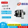 El alternador de coche es adecuado para Honda Elysion CSJ49 ALN2605ZD ALN9104UX