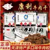 Jerky de Res Tianjin Especial Kangli Los Diez Mejores 60g Cubos de Res Picantes Cinco Especias Snacks Nostálgicos